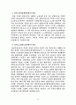 현대자동차 노동조합  15페이지