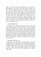 현대자동차 노동조합  17페이지