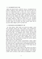 현대자동차 노동조합  18페이지
