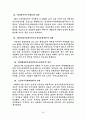 현대자동차 노동조합  20페이지
