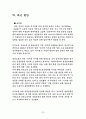 현대자동차 노동조합  22페이지