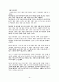 현대자동차 노동조합  24페이지