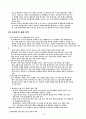 한국 과 캐나다 FTA 협력 과 대응방안  24페이지