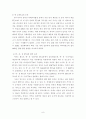 한중일 FTA  12페이지