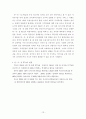 한중일 FTA  16페이지