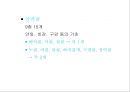 해부학 요약.PPT자료 10페이지