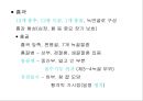 해부학 요약.PPT자료 23페이지