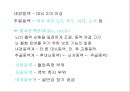 해부학 요약.PPT자료 47페이지