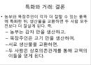 경제학.PPT자료 9페이지