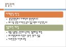 공정프로세서 4페이지