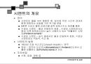 2_시멘트 1페이지