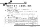 2_시멘트 13페이지