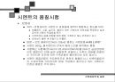 2_시멘트 20페이지