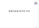 12-1 1장 주조-1 10페이지
