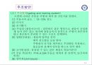 12-1 1장 주조-1 11페이지