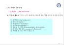 12-1 1장 주조-1 17페이지