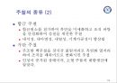 12-1 1장 주조-1 24페이지