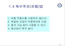 12-1 1장 주조-1 37페이지
