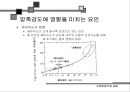 5_콘크리트성질 21페이지