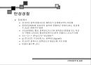 5_콘크리트성질 25페이지