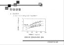 5_콘크리트성질 26페이지