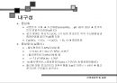 5_콘크리트성질 34페이지