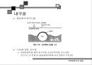 5_콘크리트성질 35페이지