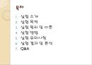 복합 진자 실험 2페이지