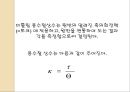 복합 진자 실험 6페이지