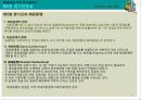 해운항만물류론 27페이지