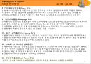 해운항만물류론 49페이지