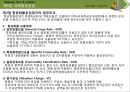 해운항만물류론 60페이지