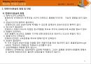 해운항만물류론 65페이지