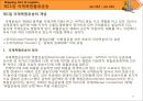 해운항만물류론 76페이지
