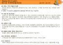 해운항만물류론 80페이지