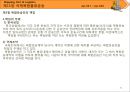 해운항만물류론 81페이지