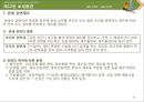 해운항만물류론 88페이지
