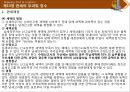 해운항만물류론 99페이지