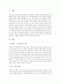 사회문제중 하나를 선정하여 인간행동을 이해하기 위한 이론 중 한가지 이론을 적용하여 자신의 생각을 기술하시오 - 청소년문제 중 자살, 에밀 뒤르겜(E. Durkheim) 자살론을 적용하여 설명 2페이지
