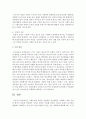 사회문제중 하나를 선정하여 인간행동을 이해하기 위한 이론 중 한가지 이론을 적용하여 자신의 생각을 기술하시오 - 청소년문제 중 자살, 에밀 뒤르겜(E. Durkheim) 자살론을 적용하여 설명 8페이지