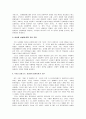 [여성학개론] 혼전순결의 문제를 통해 보는 여성과 남성에 대한 성차별 3페이지