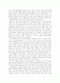 [여성학개론] 혼전순결의 문제를 통해 보는 여성과 남성에 대한 성차별 4페이지