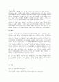 [여성학개론] 혼전순결의 문제를 통해 보는 여성과 남성에 대한 성차별 5페이지