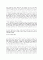 [국제정치학개론] 전후로부터 현재까지의 유럽통합의 역사와 특징 및 유럽통합의 역사에 대한 나의 견해 4페이지