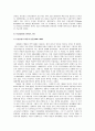 [국제정치학개론] 전후로부터 현재까지의 유럽통합의 역사와 특징 및 유럽통합의 역사에 대한 나의 견해 5페이지