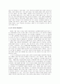 [국제정치학개론] 전후로부터 현재까지의 유럽통합의 역사와 특징 및 유럽통합의 역사에 대한 나의 견해 6페이지