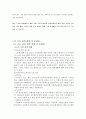 우리나라 노인복지 실천에서의 문제점이나 개선점에 대해 토론 3페이지
