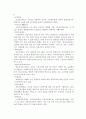 우리나라 노인복지 실천에서의 문제점이나 개선점에 대해 토론 4페이지