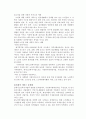 우리나라 노인복지 실천에서의 문제점이나 개선점에 대해 토론 10페이지