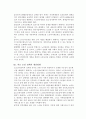 우리나라 노인복지 실천에서의 문제점이나 개선점에 대해 토론 12페이지
